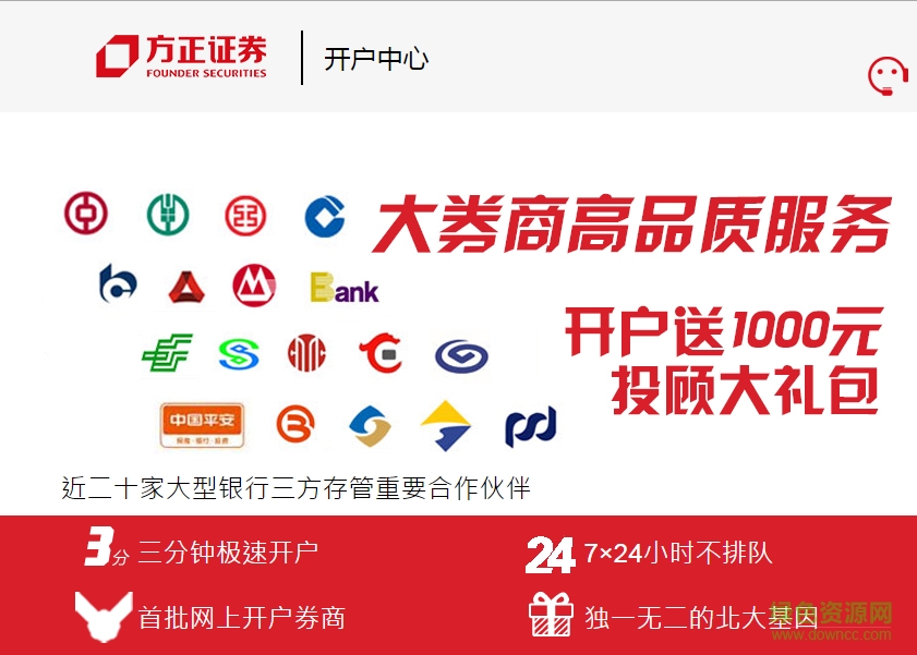 方正证券小方电脑版 方正证券小方官方下载