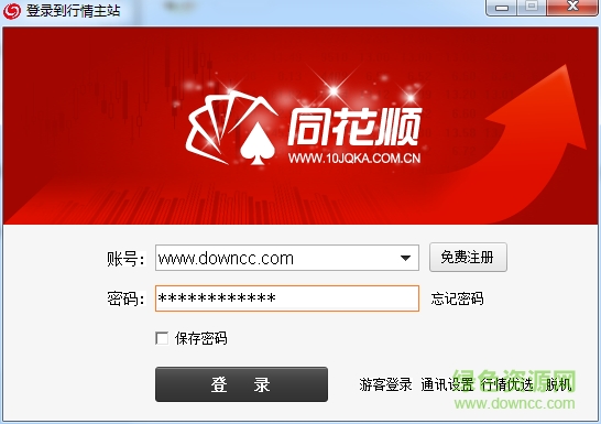 方正证券迅雷客户端 方正证券迅雷版