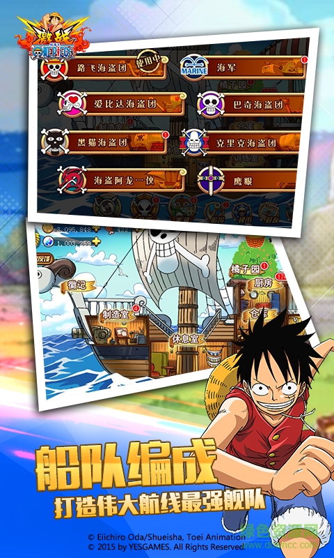 航海王激战qq版 航海王激战应用宝版