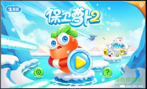 保卫萝卜2电视版 保卫萝卜2电视版