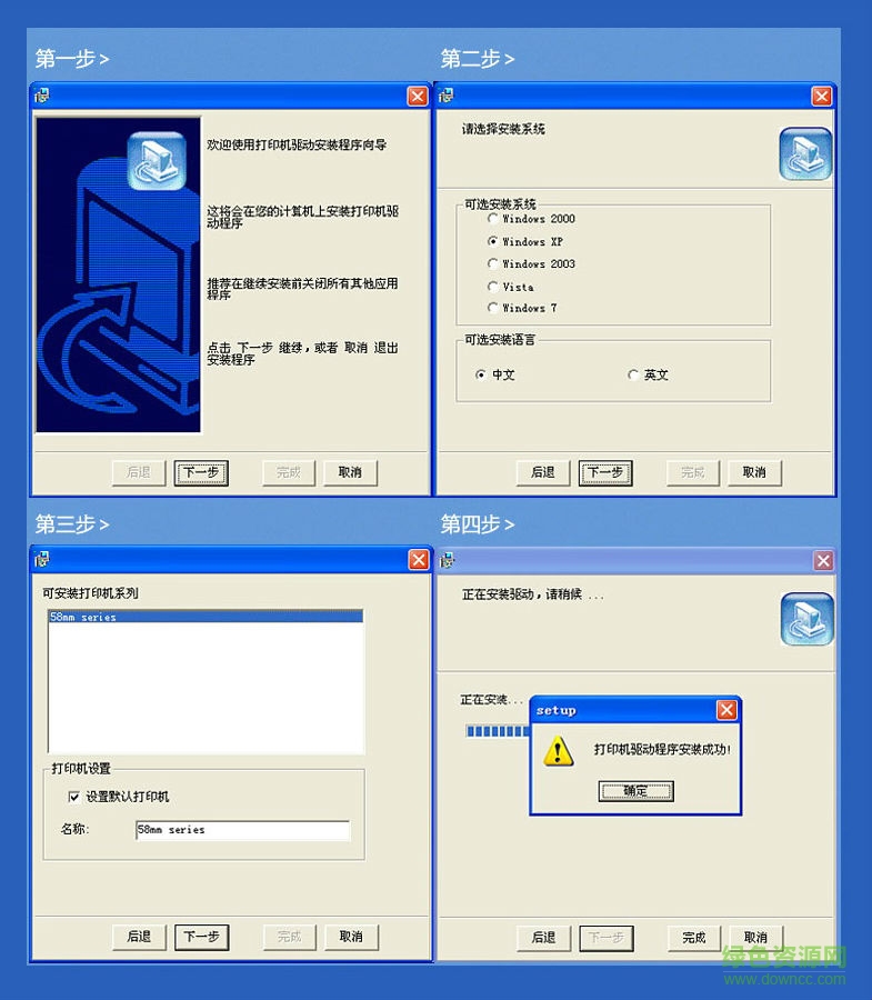 亿利达58打印机驱动 亿利达58打印机驱动