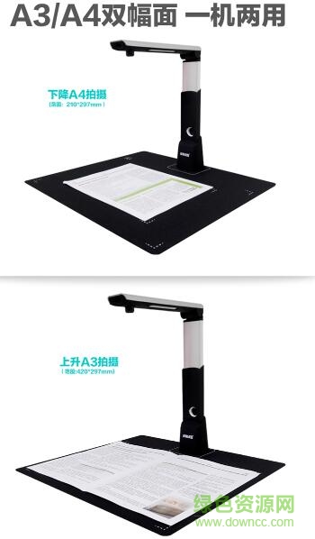 汉锦汉图Z350高拍仪驱动 汉锦汉图Z350高拍仪驱动