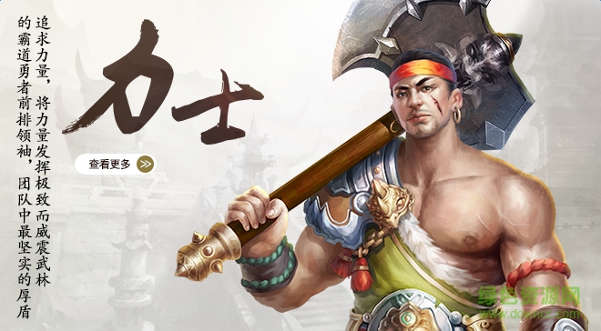 江湖霸图百度版