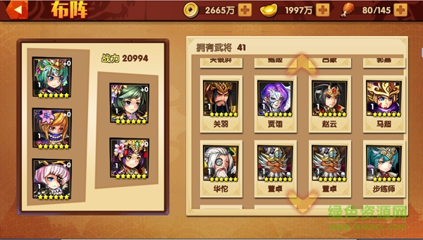 三国的后裔百度版