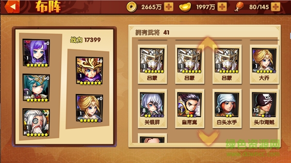 三国的后裔百度版