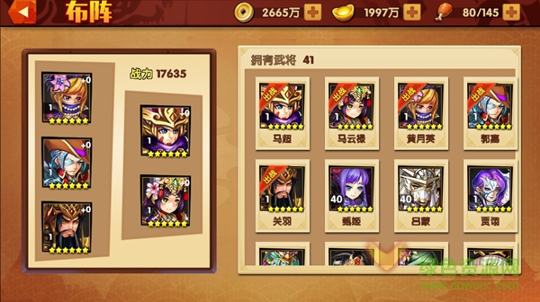 三国的后裔百度版