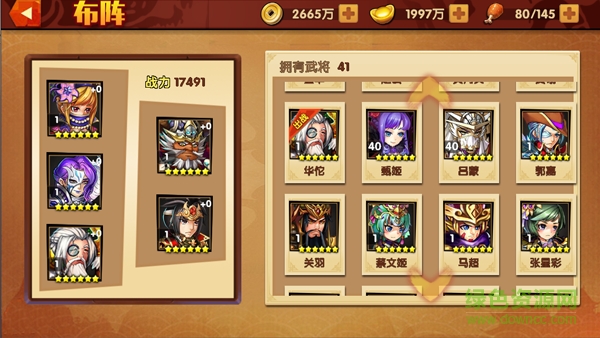 三国的后裔百度版