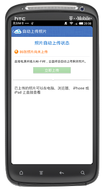 师大云盘客户端