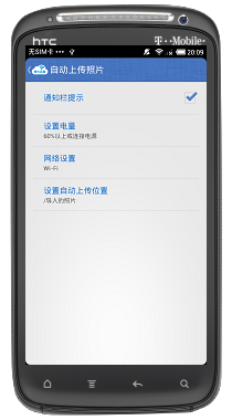 师大云盘客户端