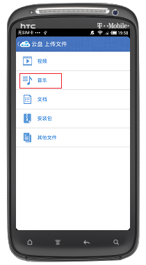 师大云盘客户端