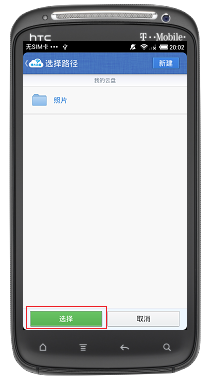 师大云盘客户端