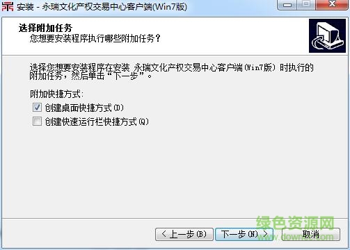 瑞文化产权交易中心客户端