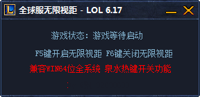 20169993132229320.png lol全球服无限视距