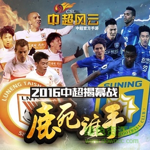 中超风云小米版