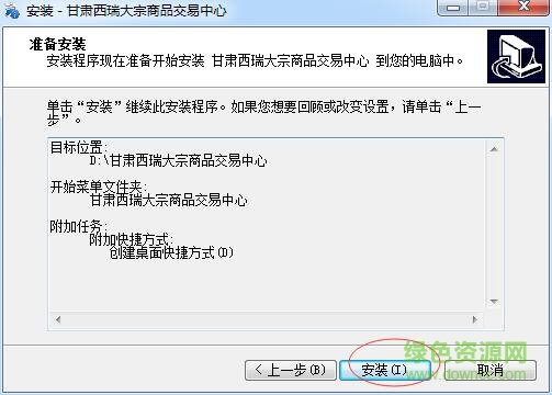 西瑞大宗商品交易软件