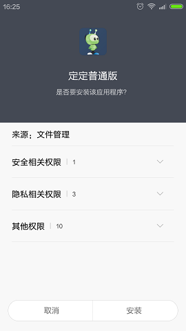 定定普通版手机端 定定普通版手机端