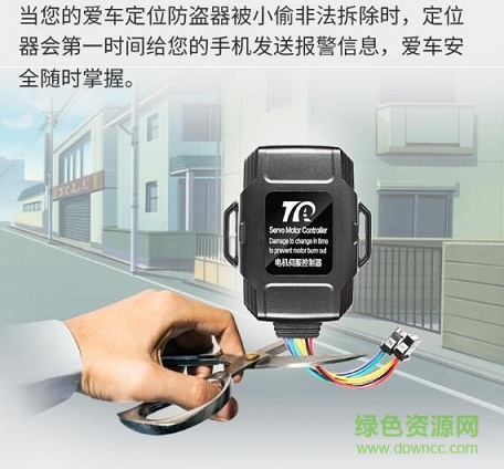 途强gps电摩定位器app