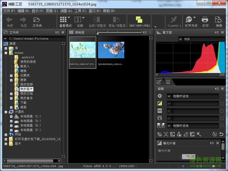 捕影工匠中文版下载