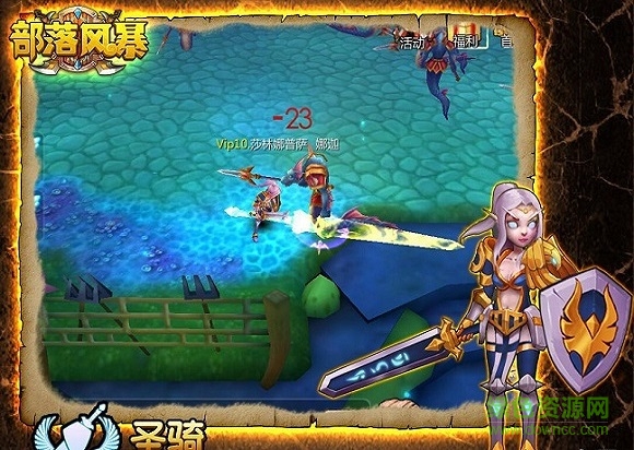 部落风暴九游版 部落风暴九游版