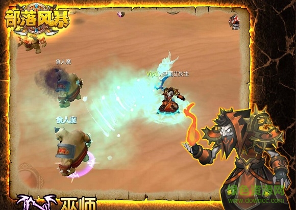 部落风暴九游版 部落风暴九游版