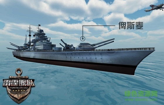 雷霆舰队百度版