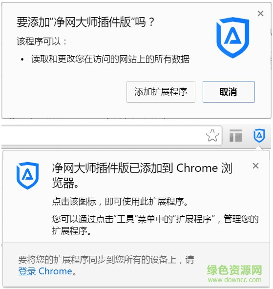 净网大师插件版