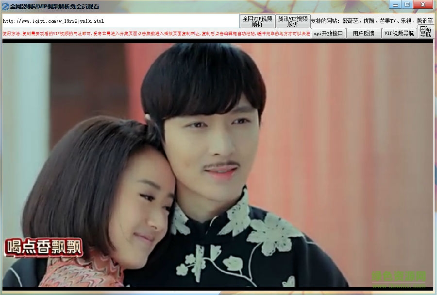 全网影视站vip视频解析免会员观看 全网影视站vip视频解析免会员观看