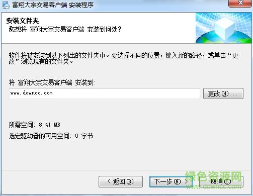 富翔大宗交易客户端