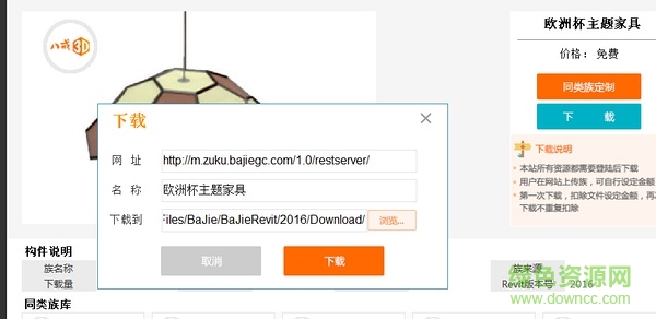八戒Revit云族库插件