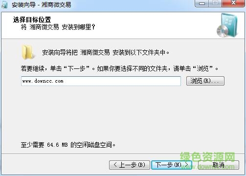 湘商商品微交易系统