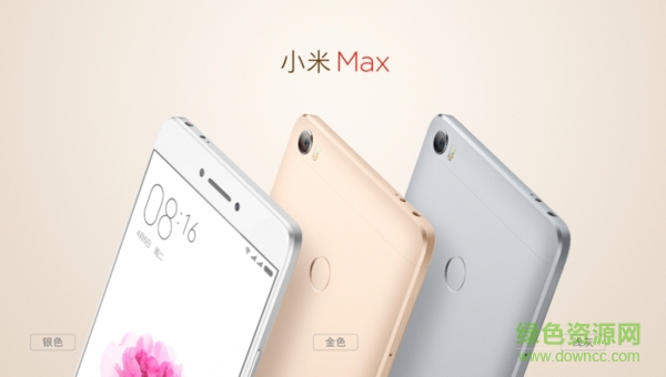 小米max