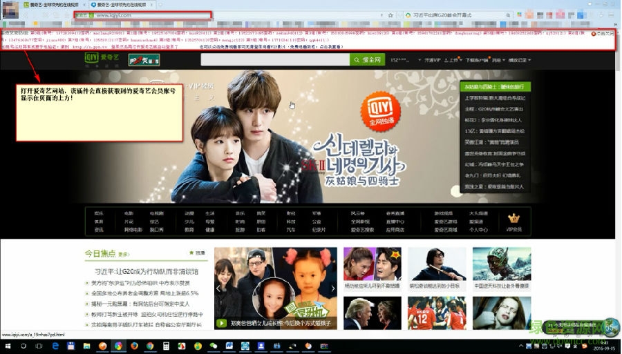 全网vip视频解析浏览器插件 全网vip视频解析浏览器插件