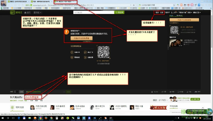 全网vip视频解析浏览器插件 全网vip视频解析浏览器插件