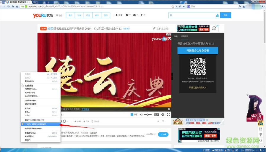 全网vip视频解析浏览器插件 全网vip视频解析浏览器插件