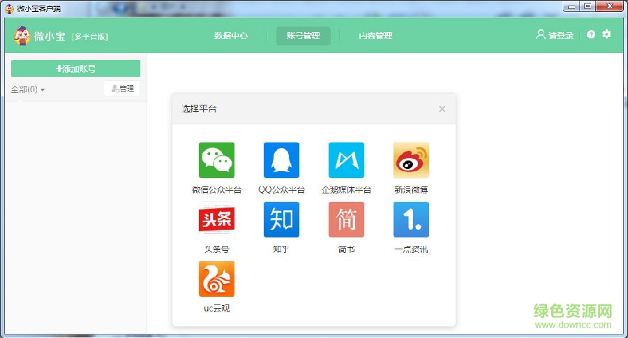 微小宝多平台版