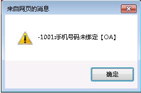 方正证券oa办公系统