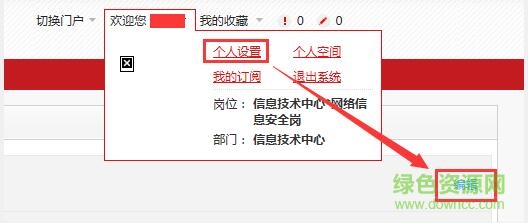 方正证券oa办公系统