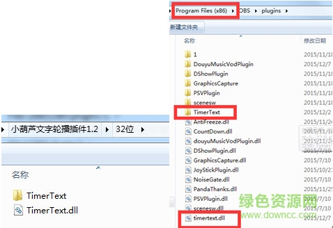 obs滚动字幕插件