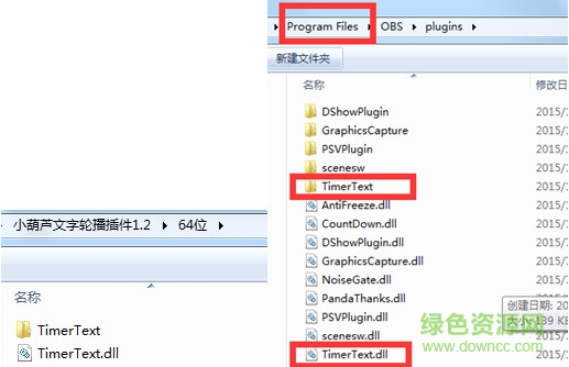 obs滚动字幕插件