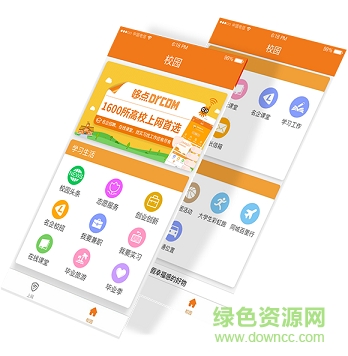 哆点校园app