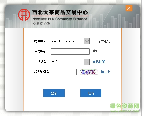 西北大宗交易软件