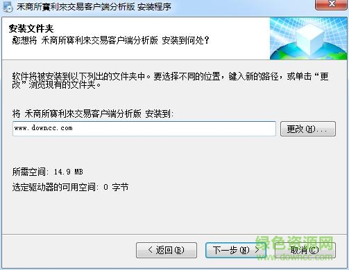 禾商所宝利来交易客户端分析版