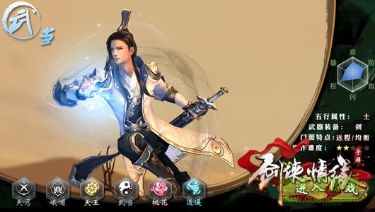 剑侠情缘移动版 剑侠情缘移动版