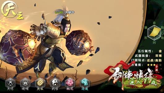 剑侠情缘移动版 剑侠情缘移动版