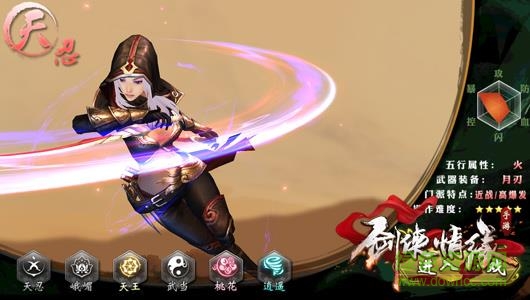 剑侠情缘移动版 剑侠情缘移动版