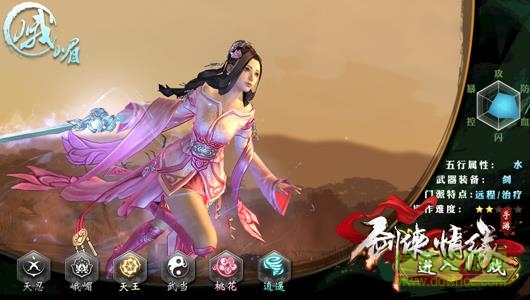 剑侠情缘移动版 剑侠情缘移动版