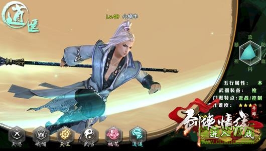 剑侠情缘移动版 剑侠情缘移动版