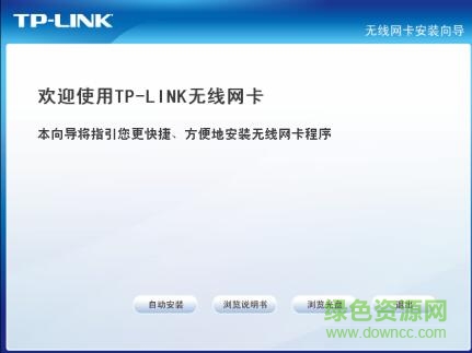 tl wn821n ver4.0驱动 tl wn821n ver4.0驱动