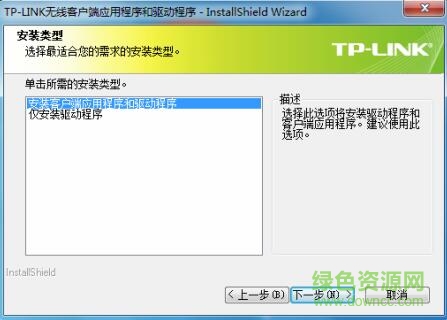 tl wn821n ver4.0驱动 tl wn821n ver4.0驱动