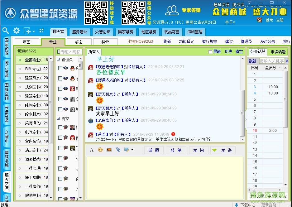 众智建筑资源_downcc.png 众智建筑资源